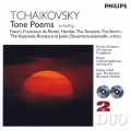 チャイコフスキー:交響詩集(8曲)