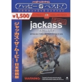ジャッカス・ザ・ムービー 日本特別版 スペシャル・コレクターズ・エディション