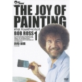 ボブ・ロス THE JOY OF PAINTING 1 DVD-BOX（6枚組）
