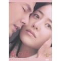 春の日 DVD-BOX II（5枚組）