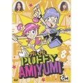 Hi Hi Puffy AmiYumi Vol.8