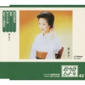 歌カラ・ヒット4 vol.43