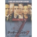 ラッキーナンバー7 DTSコレクターズ・エディション（2枚組）