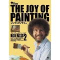 ボブ・ロス THE JOY OF PAINTING 2 インディアンサマー