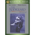 ボディガード スペシャル・エディション