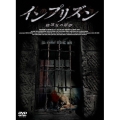 インプリズン-修道女の悪夢-