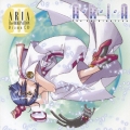 「ＡＲＩＡ　Ｔｈｅ　ＯＲＩＧＩＮＡＴＩＯＮ」Ｄｒａｍａ　ＣＤ　ＩＩ