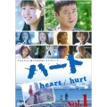 ハート vol.1
