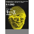 アート・オブ・市川崑 大映傑作選 DVD-BOX 復刻版（6枚組）