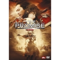 PROMISE 無極