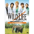 ワイルドライフ ～国境なき獣医師団R.E.D.～ Vol.1 熱血獣医師誕生！