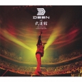 DEEN at 武道館～15th Anniversary Greatest Singles Live～  [CD+DVD]＜期間限定生産盤＞