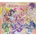 プリキュア 5th ANNIVERSARY プリキュア ボーカルBOX1 ～光の章～ [5CD+DVD]＜初回生産限定盤＞