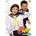 スミレ 16歳！！ DVD-BOX 2（4枚組）