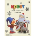 おもちゃの国のノディ christmas