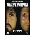 ナイトホークス