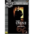 オーメン2 / ダミアン