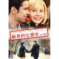 猟奇的な彼女 in NY