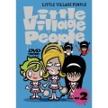 リトルビレッジピープル Vol.2