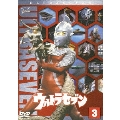 ウルトラセブン Vol.3