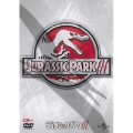 ジュラシック・パークIII
