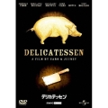 デリカテッセン