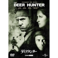 ディア・ハンター デジタル・ニューマスター版
