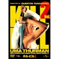 キル・ビル Vol.2