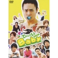 てやんでいBABY DVD-BOX（2枚組）