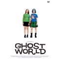 ゴーストワールド