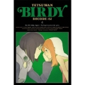 鉄腕バーディー DECODE：02 4 [DVD+特製ブックレット]＜完全生産限定版＞