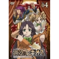 鋼殻のレギオス 第4巻 [DVD+CD]＜初回生産限定版＞