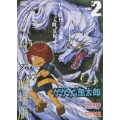 ゲゲゲの鬼太郎 THE MOVIES VOL.2