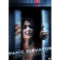 パニック・エレベーター