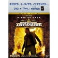 ナショナル・トレジャー [DVD+microSD]