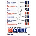 リカウント
