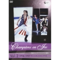 チャンピオンズ オン アイス ～華麗なるメダリストたちの競演～ Vol.2 1994-1997＜低価格版＞