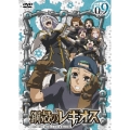 鋼殻のレギオス 第9巻＜初回生産限定版＞