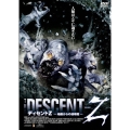 ディセントZ-地底からの侵略者-