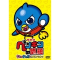 劇場版 ペンギンの問題 幸せの青い鳥でごペンなさい