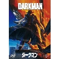 ダークマン＜初回生産限定版＞
