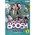 マイティ・ブーシュ ファースト・シーズン Vol.1
