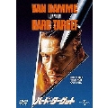 ハード・ターゲット＜初回生産限定版＞