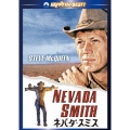 ネバダ・スミス