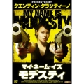 マイ・ネーム・イズ・モデスティ