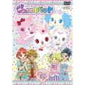 ジュエルペット 第17巻