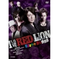 I LOVE RED LION 新宿番外地 飢えた勝負師