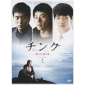 チング～愛と友情の絆～ DVD BOX I