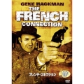 フレンチ・コネクション