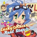 Lucky☆Racer / Real Star☆